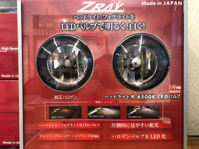 トヨタ ヴィッツ フォグランプ LED化 ZRAY 6500K 3年保証