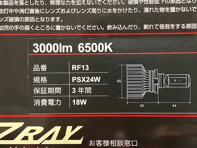 スバル インプレッサ G4 PSX24W フォグランプ LED化