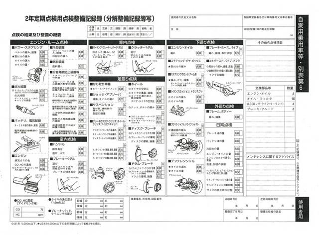 レクサス　IS250　車検整備