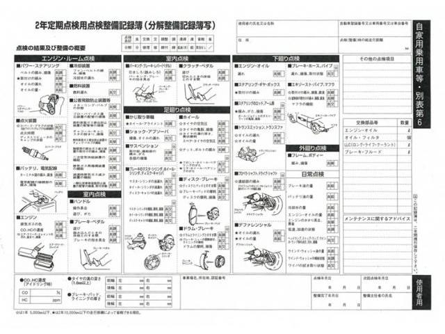 トヨタ　ハイエース　車検整備