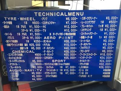 パーツ持込み取付