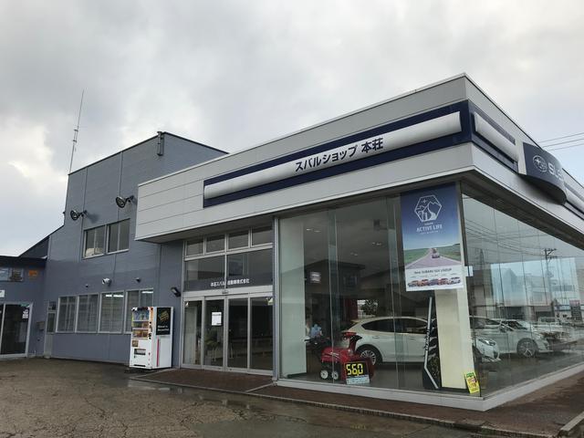 スバルショップ本荘 本荘スバル自動車(株)(1枚目)