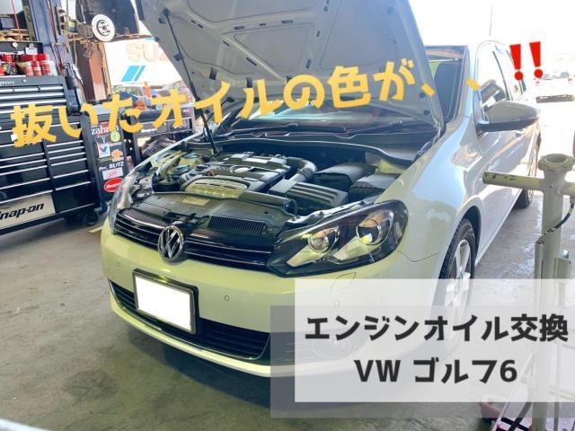 VW　ゴルフ６TSIハイライン◎エンジンオイル交換・ウルト　トライアスロンパフォーマンス5W40◎