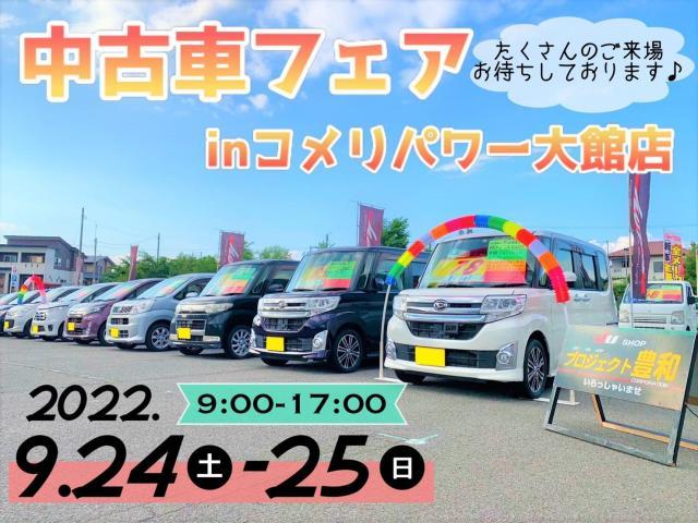 ご成約車　ダイハツ　ムーヴコンテ