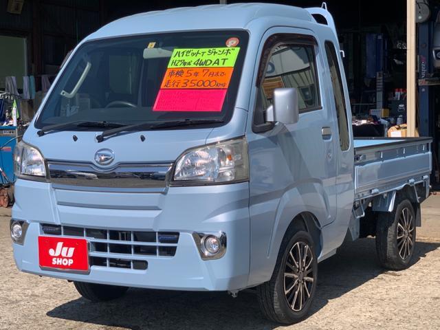 ●展示車情報●LEDへ変身！！ハイゼットトラック　ジャンボ