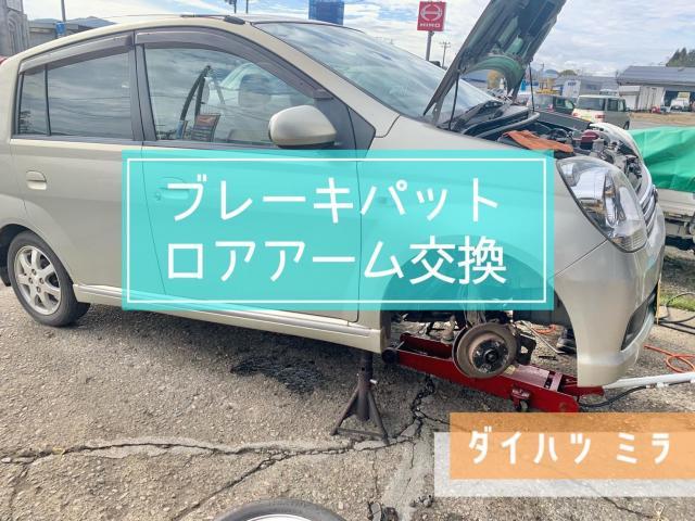 車検　ダイハツ　ミラ