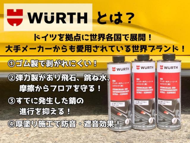 大切な愛車をサビから守ります！ウルト WURTH 錆止め