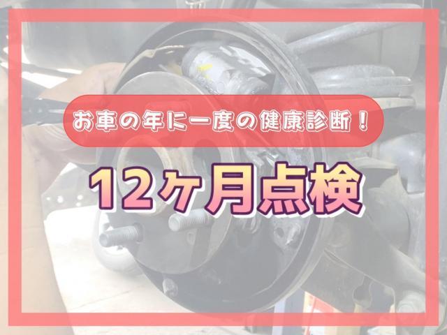 12か月点検　ダイハツ　タント