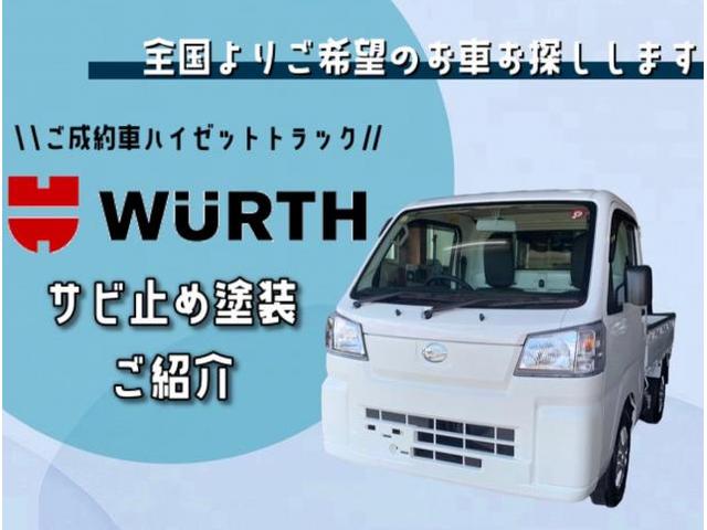 ウルト　サビ止め塗装　ご成約車ダイハツ　ハイゼット　ローダンプ