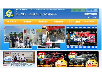 新車半額!新車が安い!カーベル加盟店!