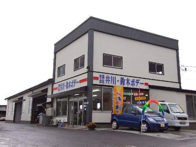 カーサービスセンターI・S・B (有)井川・鈴木ボデー(6枚目)