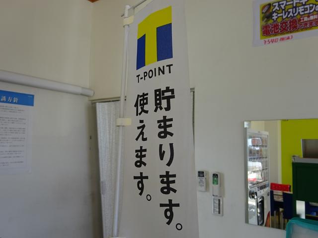 お支払いは、現金・クレジットカードのほか、Ｔポイントもご利用頂けます。ポイントを貯める事も出来ます！