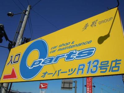 オーパーツ１３号店の画像