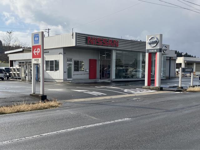 秋田日産自動車（株） 鹿角店 サービス紹介の1つ目