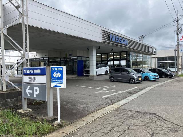 秋田日産自動車（株） 大曲店 サービス紹介の1つ目
