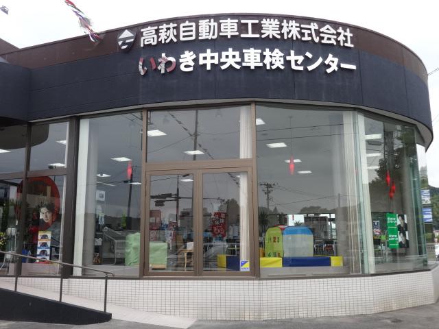 高萩自動車工業㈱　トラック市いわき店(0枚目)