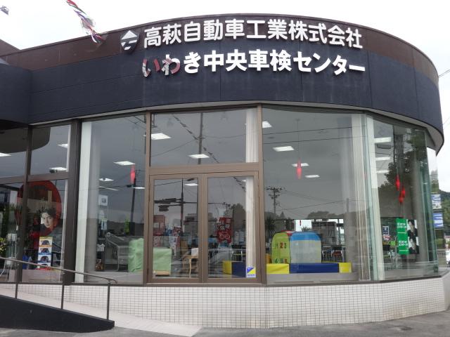 高萩自動車工業㈱ トラック市いわき店 サービス紹介の1つ目