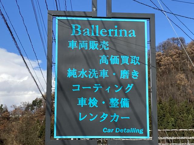 (株)バレリーナ(4枚目)