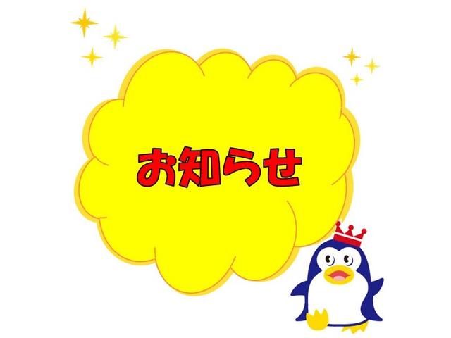 お客様・お引き取り先様各位　臨時休業のお知らせ