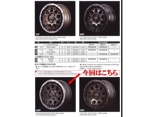 山形県　山形市　リフトアップ　アルミホイール　チームデイトナM9　　スタッドレスタイヤ　アイスガード　トヨタ　FJクルーザー　SUV