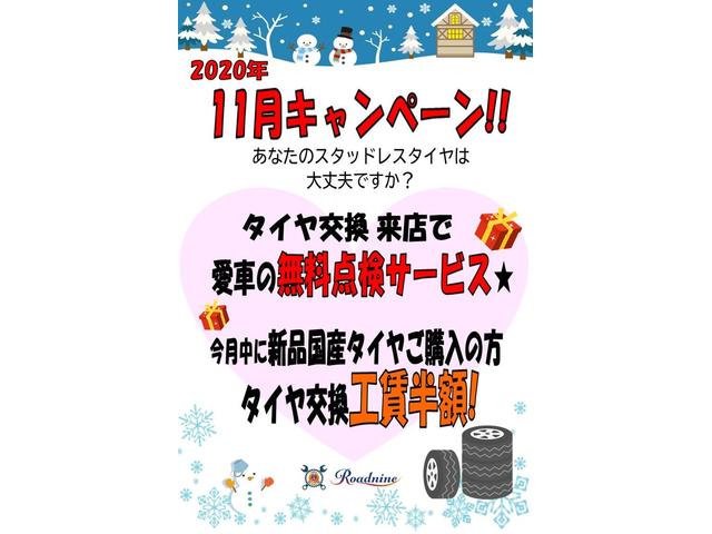 11月キャンペーン　山形県　山形市　タイヤ交換　タイヤ購入