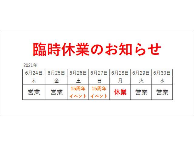 山形県　山形市　臨時休業のお知らせ　