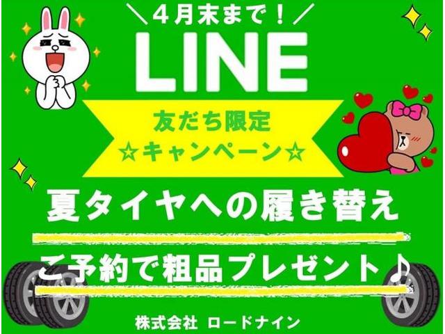 山形県　山形市　山形　キャンペーン　タイヤ交換　新品タイヤ　夏タイヤ　国産タイヤ　LINE　友達限定