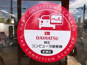 ダイハツ純正診断機完備です！