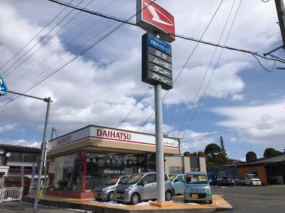 平賀オートサービスの画像