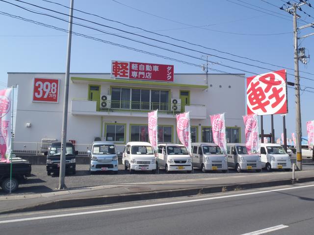 軽自動車専門店　ダンク　（株）光建自動車整備