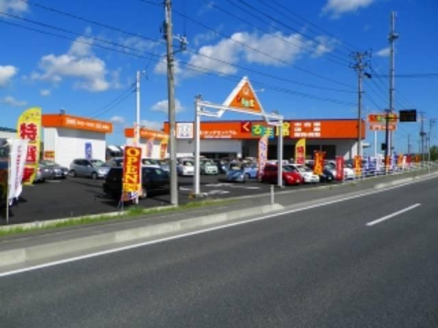 中古車センター　くるま館　株式会社　ホンダセントラル