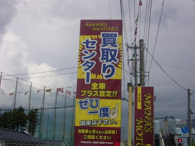 ＭＡＮＡ’Ｓ　ＭＯＴＯＲＳ2