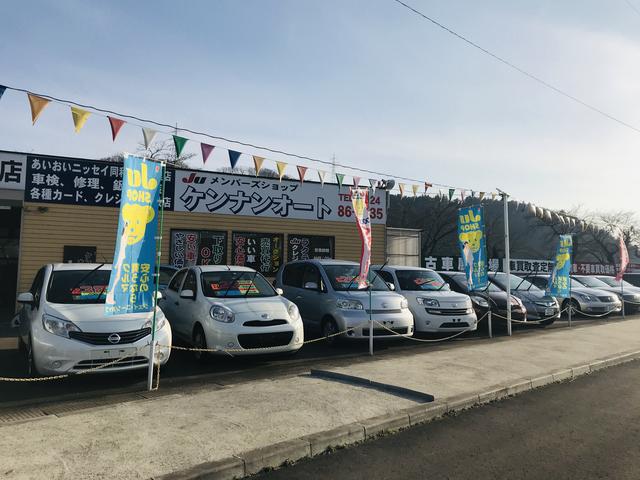 ケンナンオート サービス紹介の3つ目