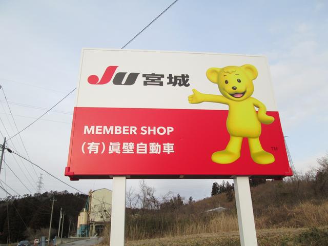 有限会社眞壁自動車(0枚目)