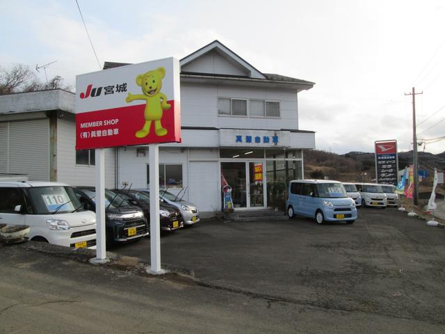 有限会社眞壁自動車(4枚目)