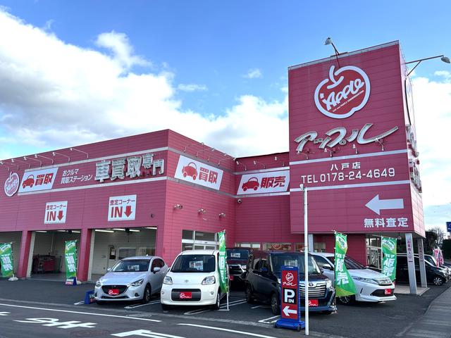 アップル八戸店(1枚目)