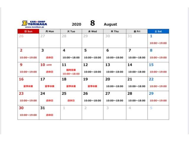「8月の営業カレンダー」大崎市 古川　鈑金塗装　車検整備