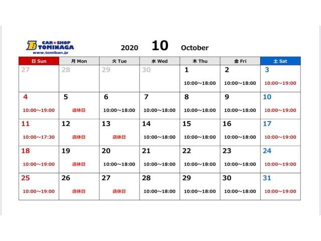 「10月の営業カレンダーとこれこらの時期のオススメ」大崎市 古川　鈑金塗装　車検整備　アウトドアペイント