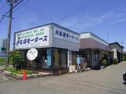 新車、中古車販売から車検、整備、鈑金、パーツ取付けまで、車の事何でもご相談ください！