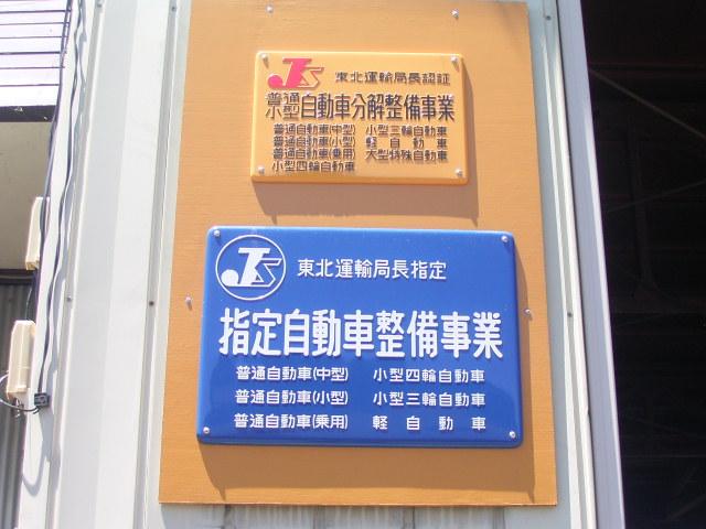 商用車　トラック専門店　（有）丸畑モータース　岩手(5枚目)