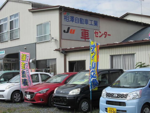 （有）相澤自動車工業