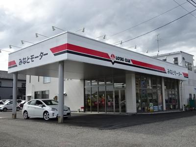 (株)みなとモーターの画像
