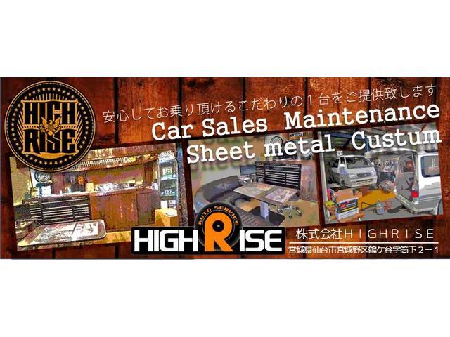 株式会社　ＨＩＧＨＲＩＳＥ