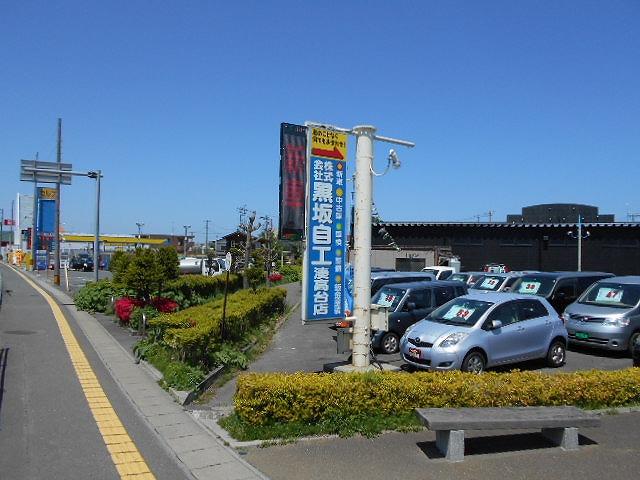 (株)黒坂自工 湊高台店(1枚目)