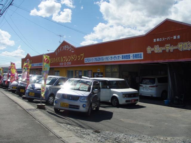 有限会社　リバイバルフレンドシップ