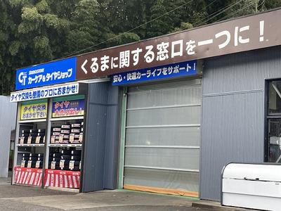 お車のことなら三春自工まで。