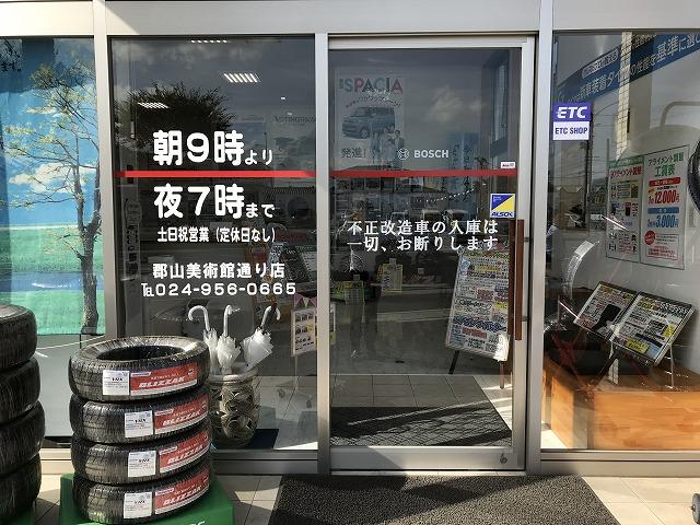 営業時間は朝９時から夜６時までとなります。年中無休ですので、日曜・祝日もＯＫです。