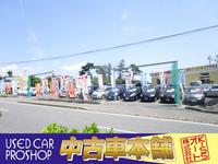 中古車本舗郡山インター店　Ｋｉｓｓオート（株）