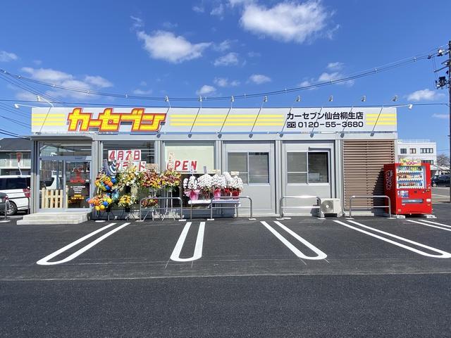 カーセブン　仙台柳生店