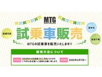 ネッツトヨタ宮城(株) 古川店